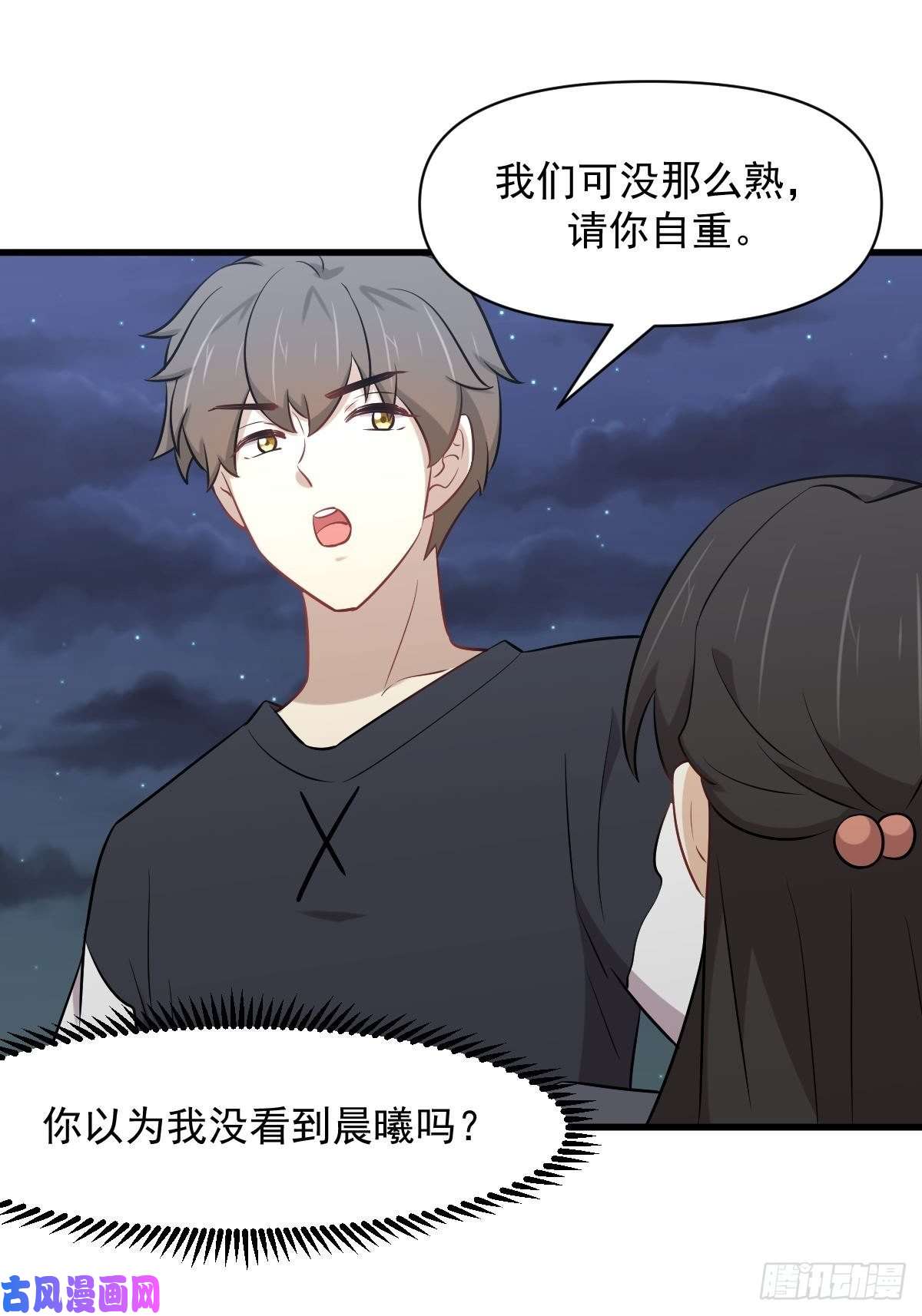 本剑仙绝不吃软饭第276话 进入半决赛
