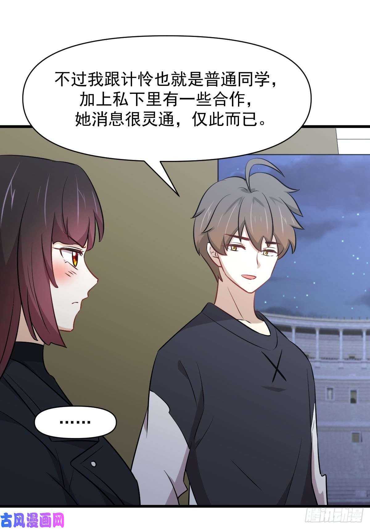 本剑仙绝不吃软饭第276话 进入半决赛