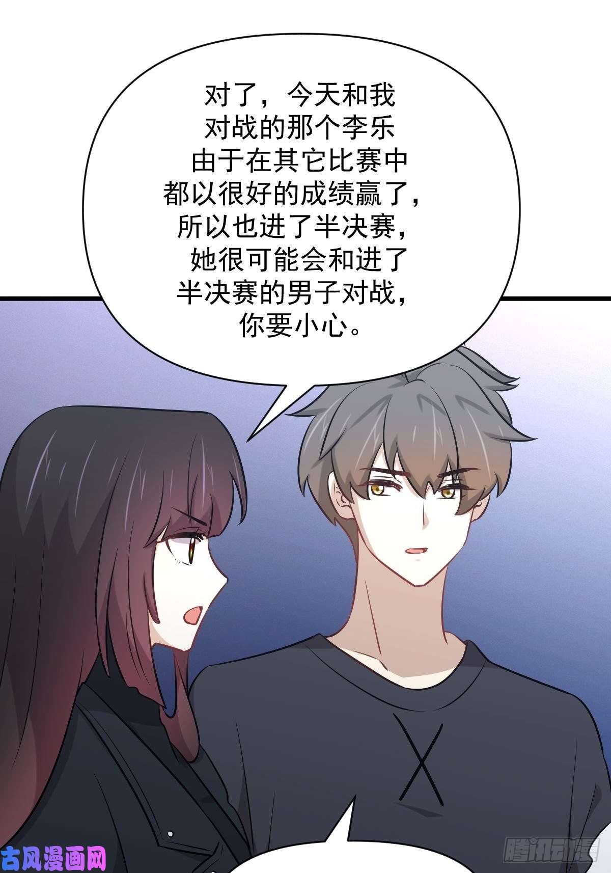 本剑仙绝不吃软饭第276话 进入半决赛