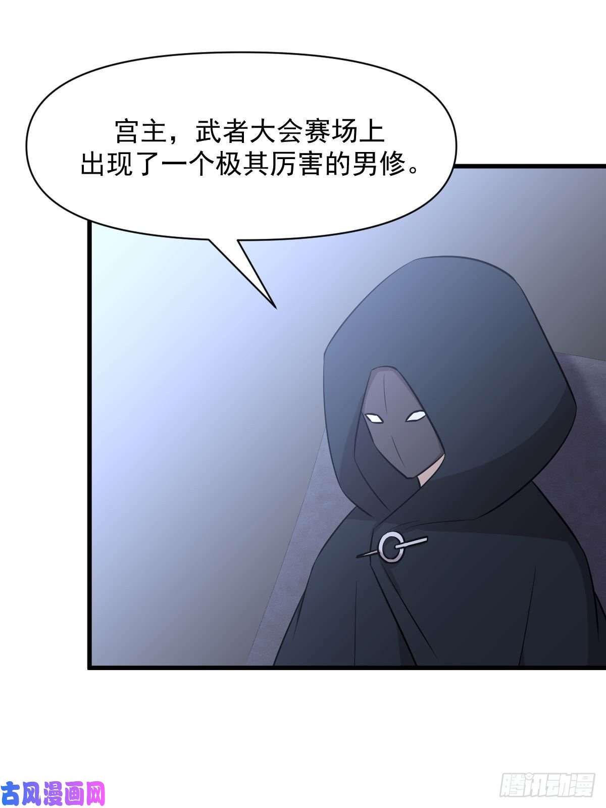 本剑仙绝不吃软饭第276话 进入半决赛