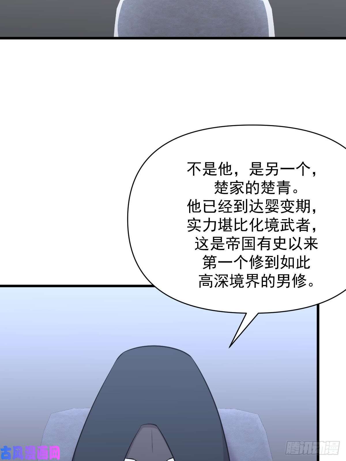 本剑仙绝不吃软饭第276话 进入半决赛