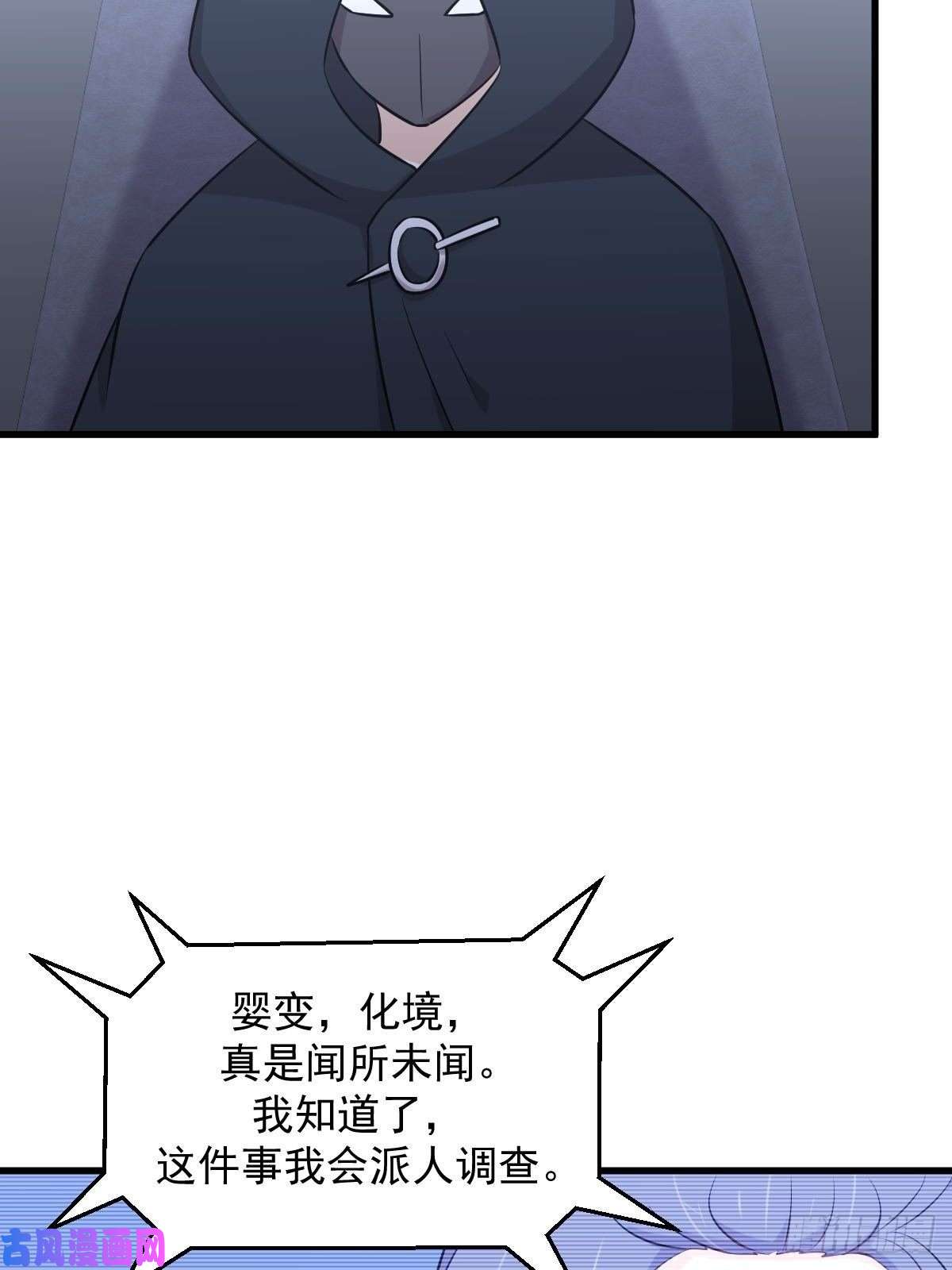 本剑仙绝不吃软饭第276话 进入半决赛