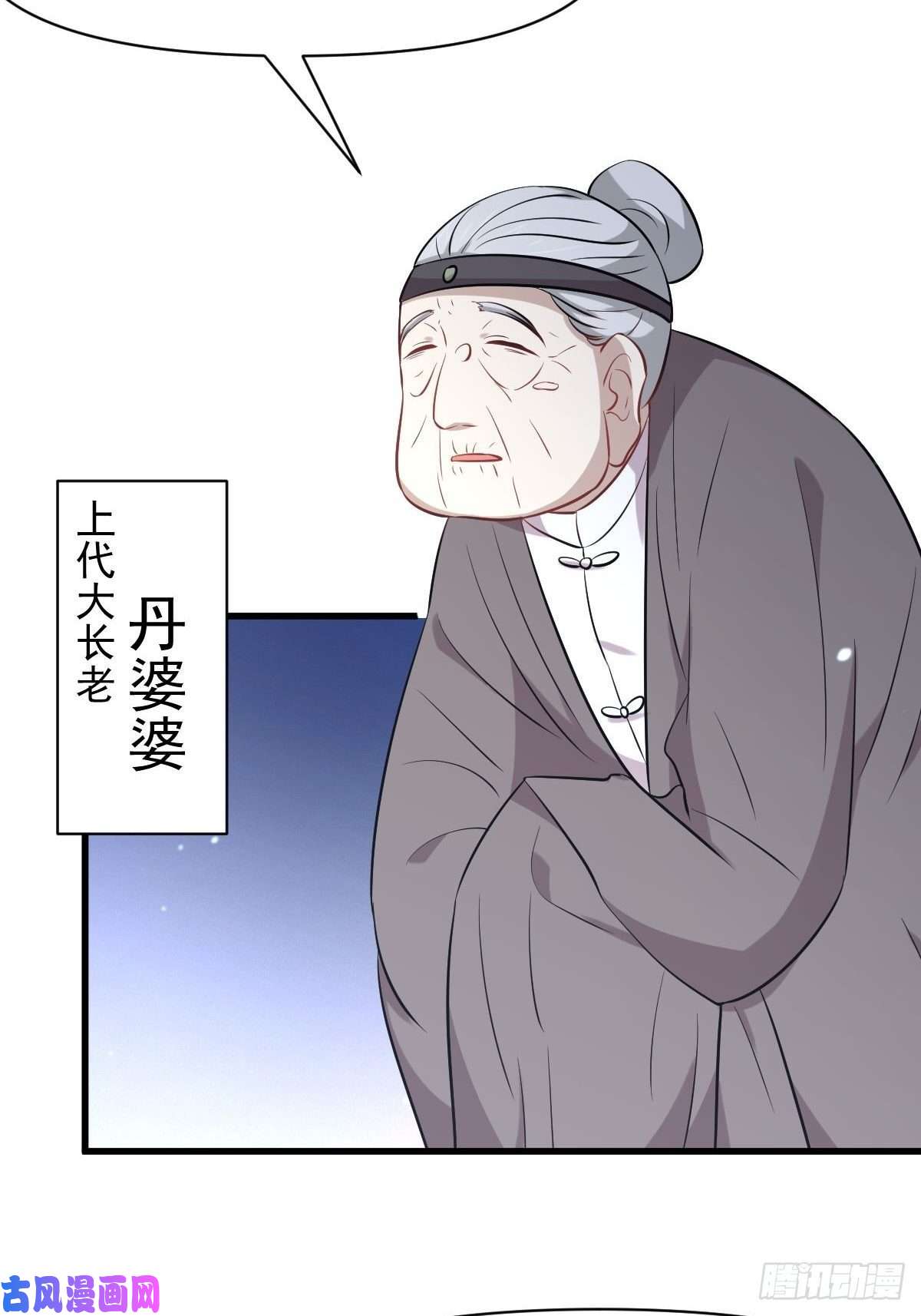 本剑仙绝不吃软饭第276话 进入半决赛