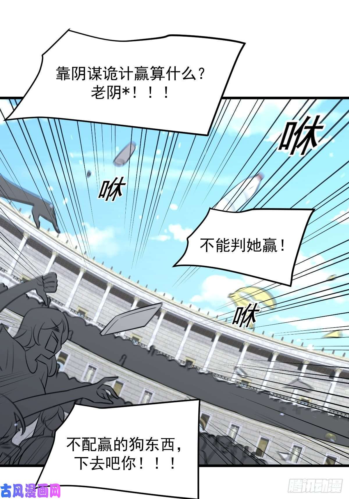 本剑仙绝不吃软饭第276话 进入半决赛