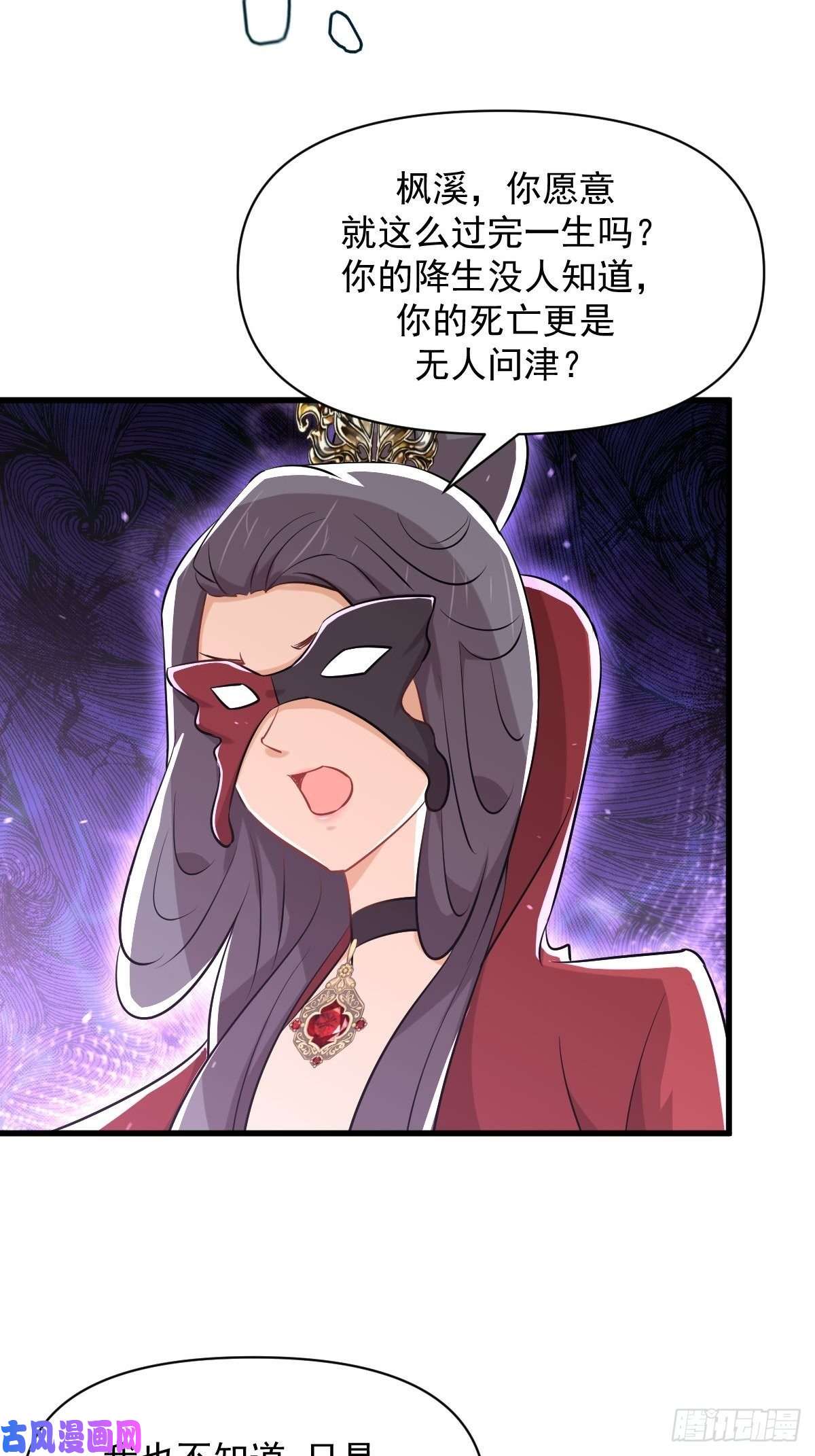 本剑仙绝不吃软饭第277话 预言里的男修