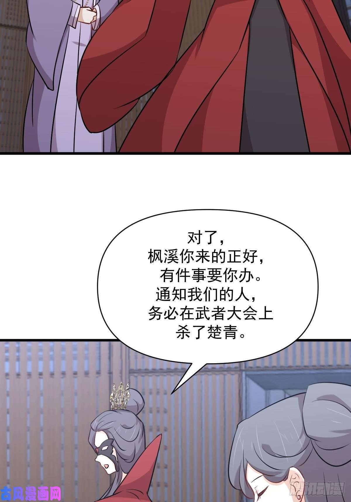 本剑仙绝不吃软饭第277话 预言里的男修