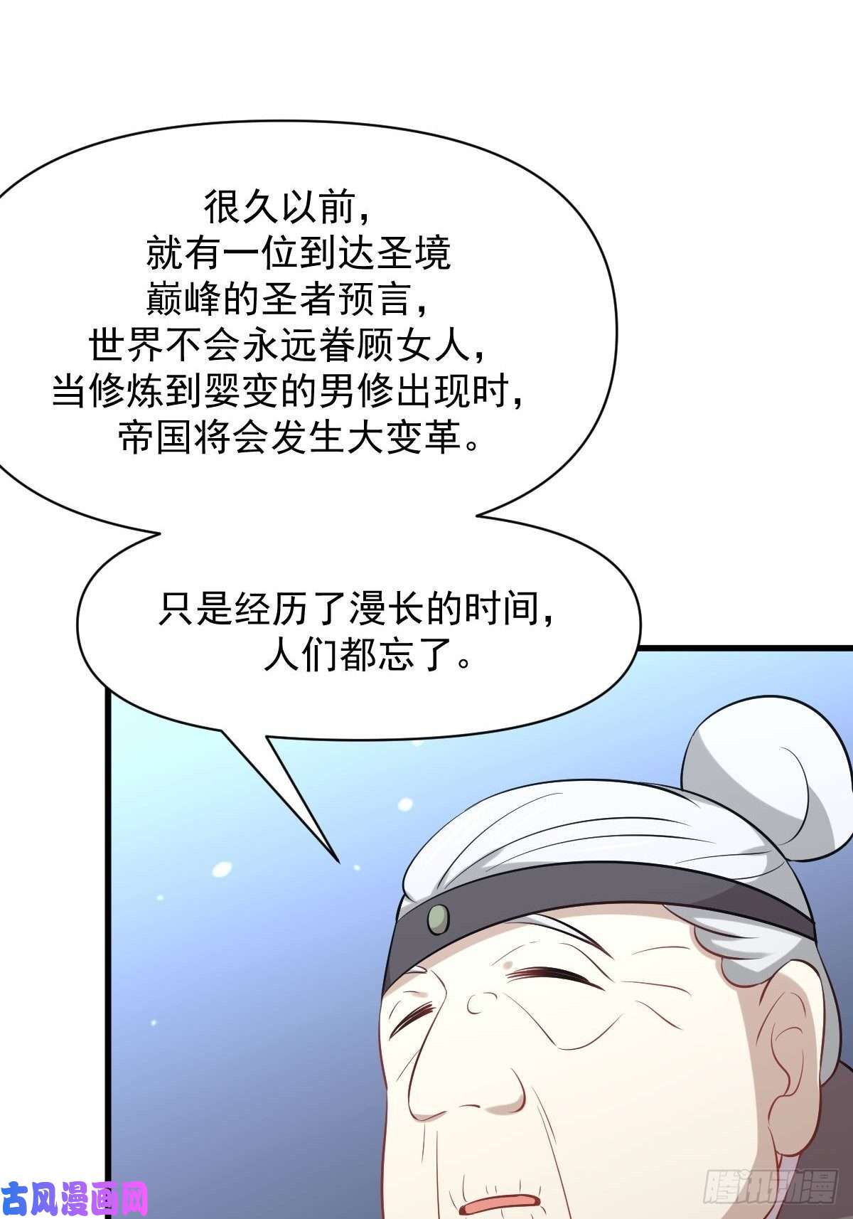 本剑仙绝不吃软饭第277话 预言里的男修