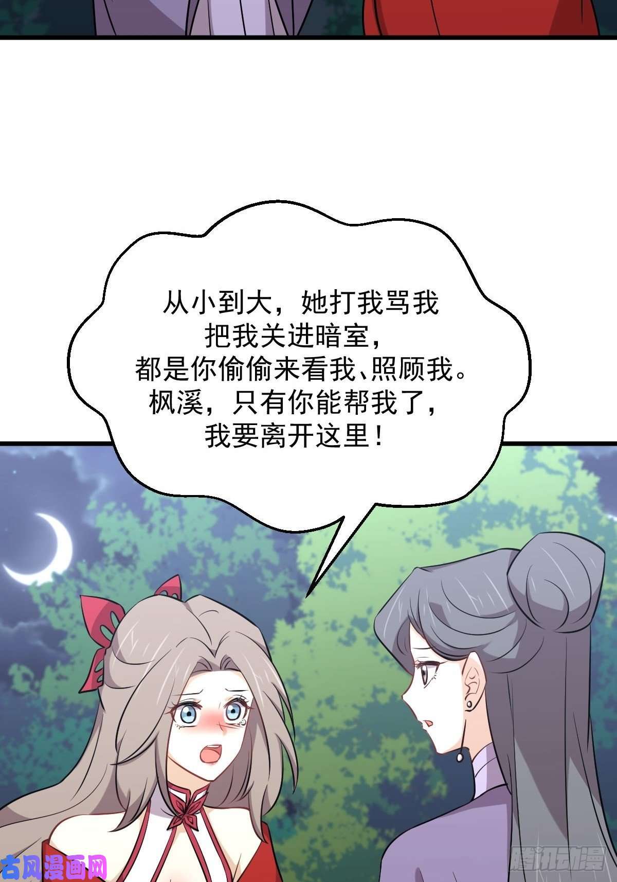本剑仙绝不吃软饭第277话 预言里的男修