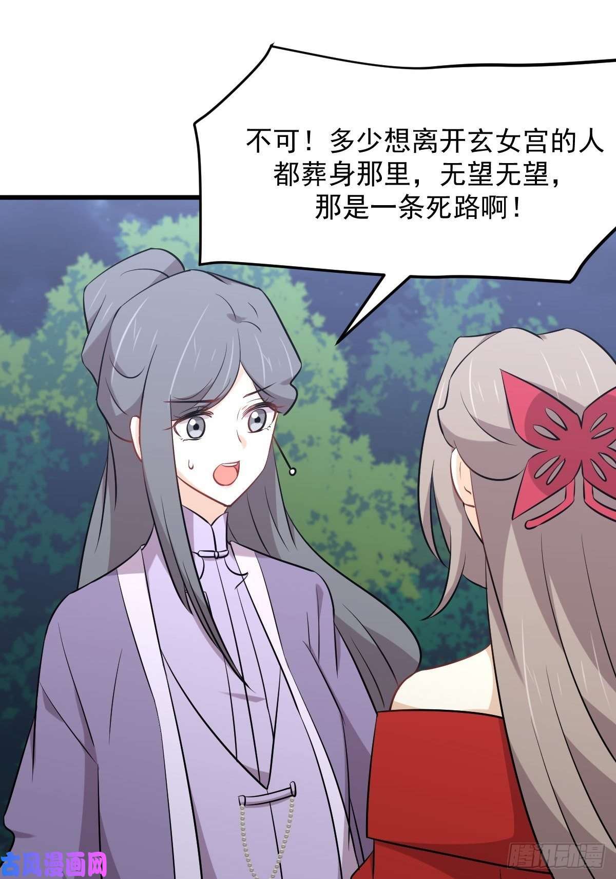 本剑仙绝不吃软饭第277话 预言里的男修