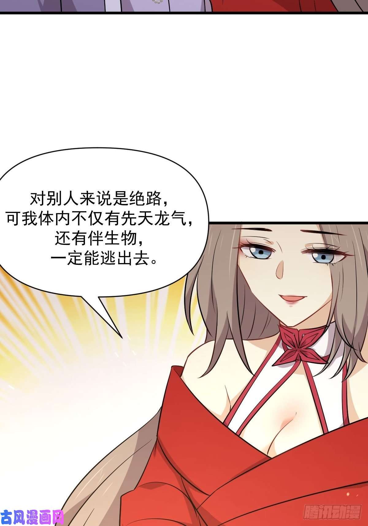 本剑仙绝不吃软饭第277话 预言里的男修
