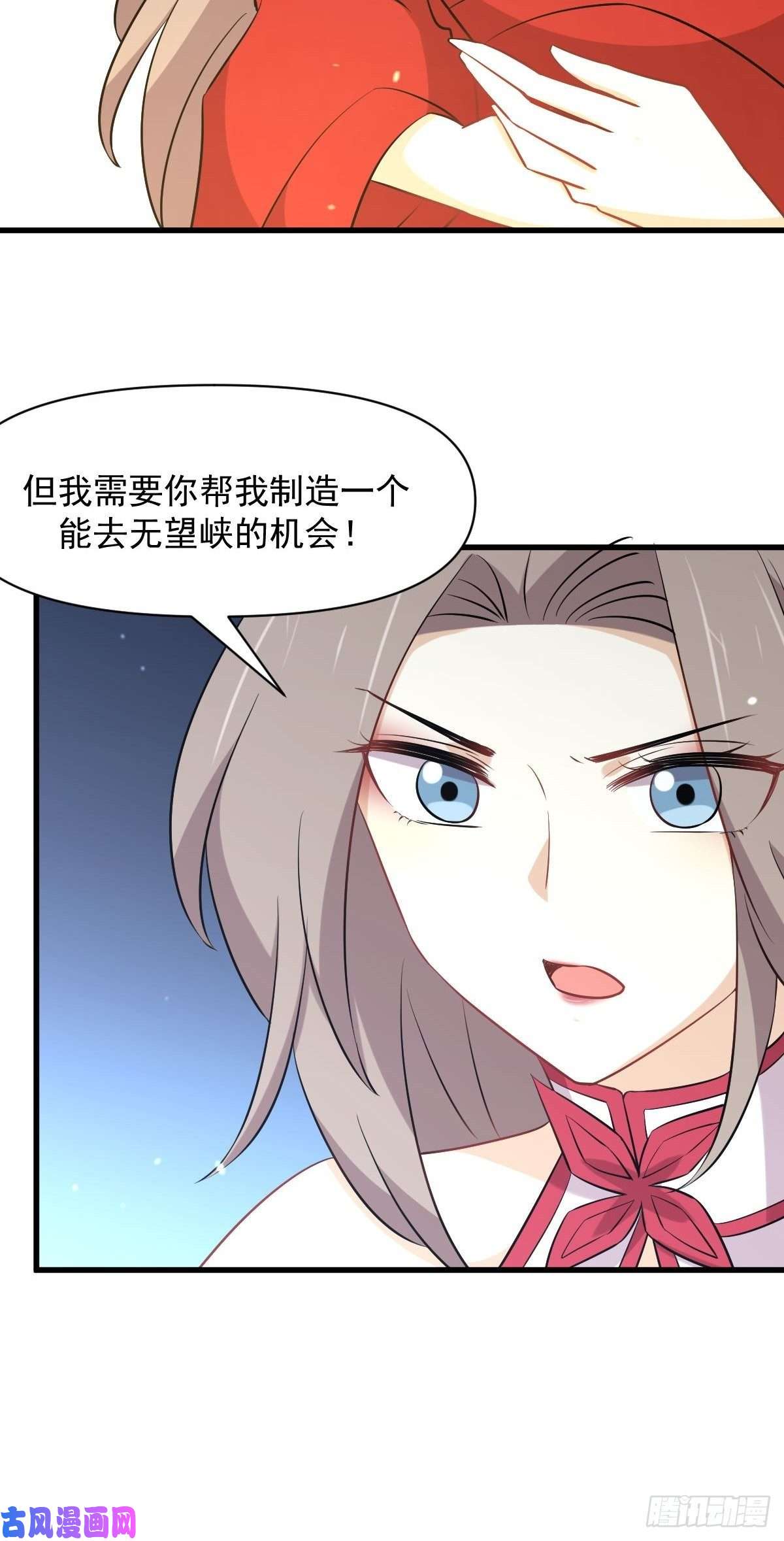 本剑仙绝不吃软饭第277话 预言里的男修