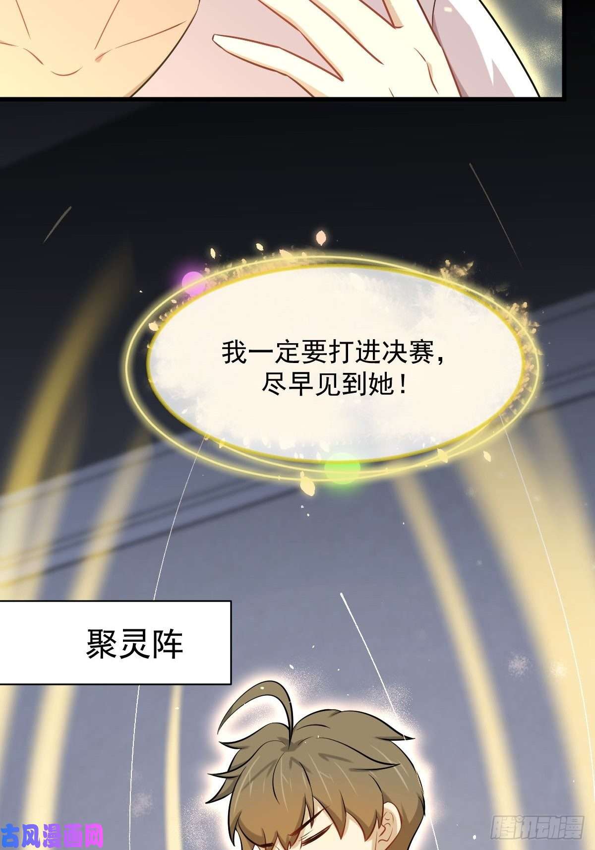 本剑仙绝不吃软饭第277话 预言里的男修