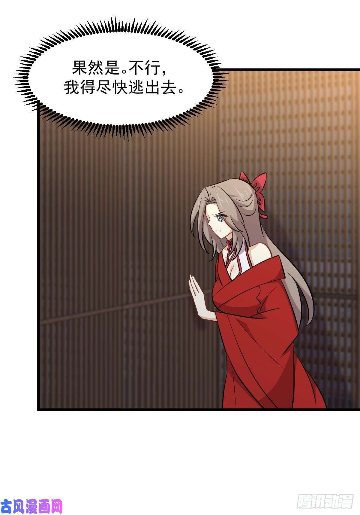 本剑仙绝不吃软饭第277话 预言里的男修