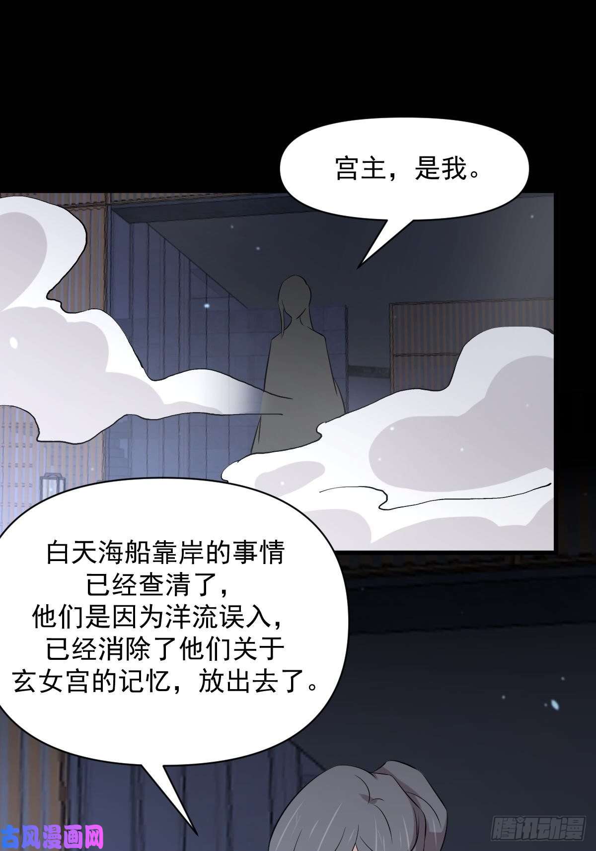 本剑仙绝不吃软饭第277话 预言里的男修