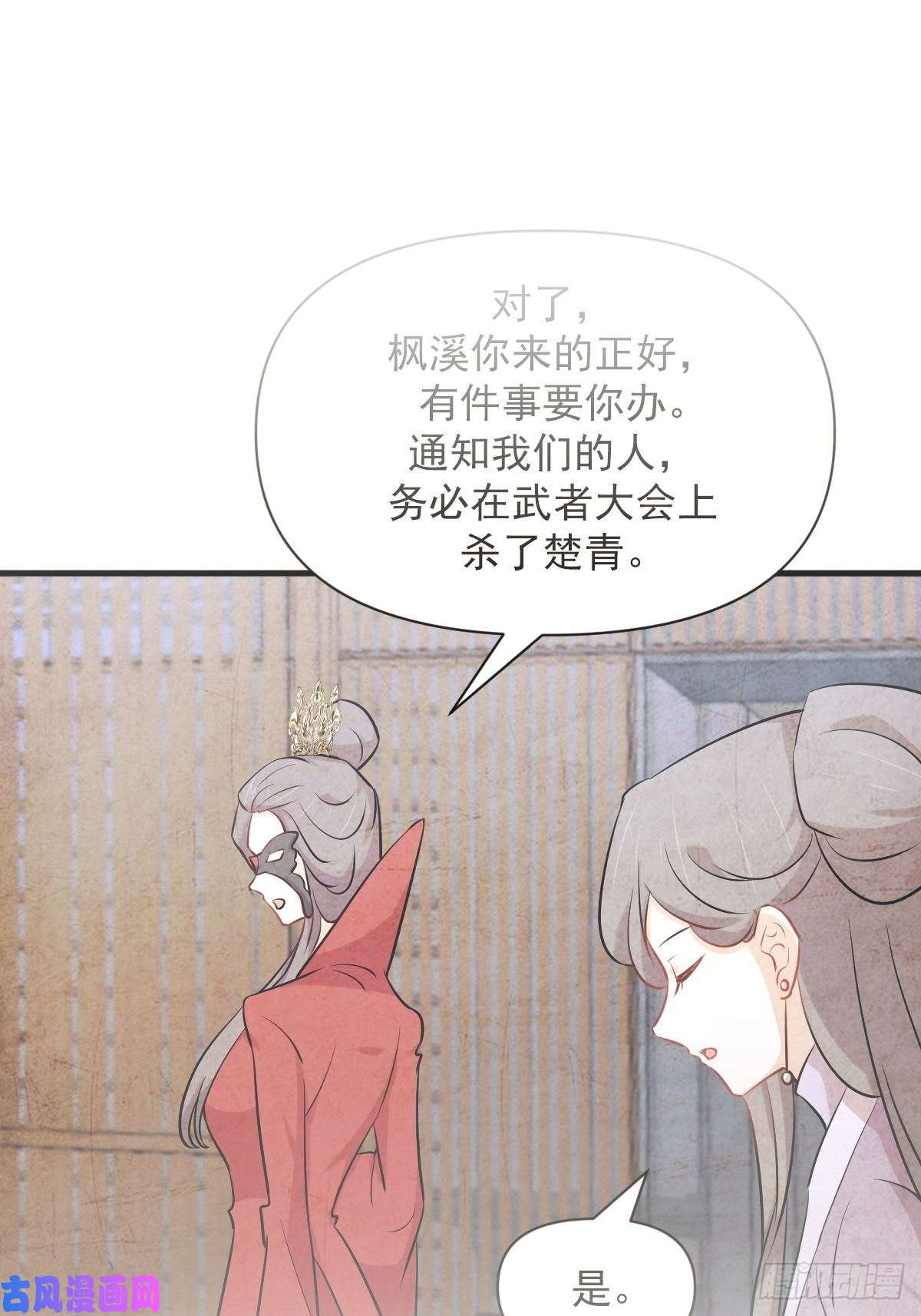 本剑仙绝不吃软饭第278话 打进决赛！