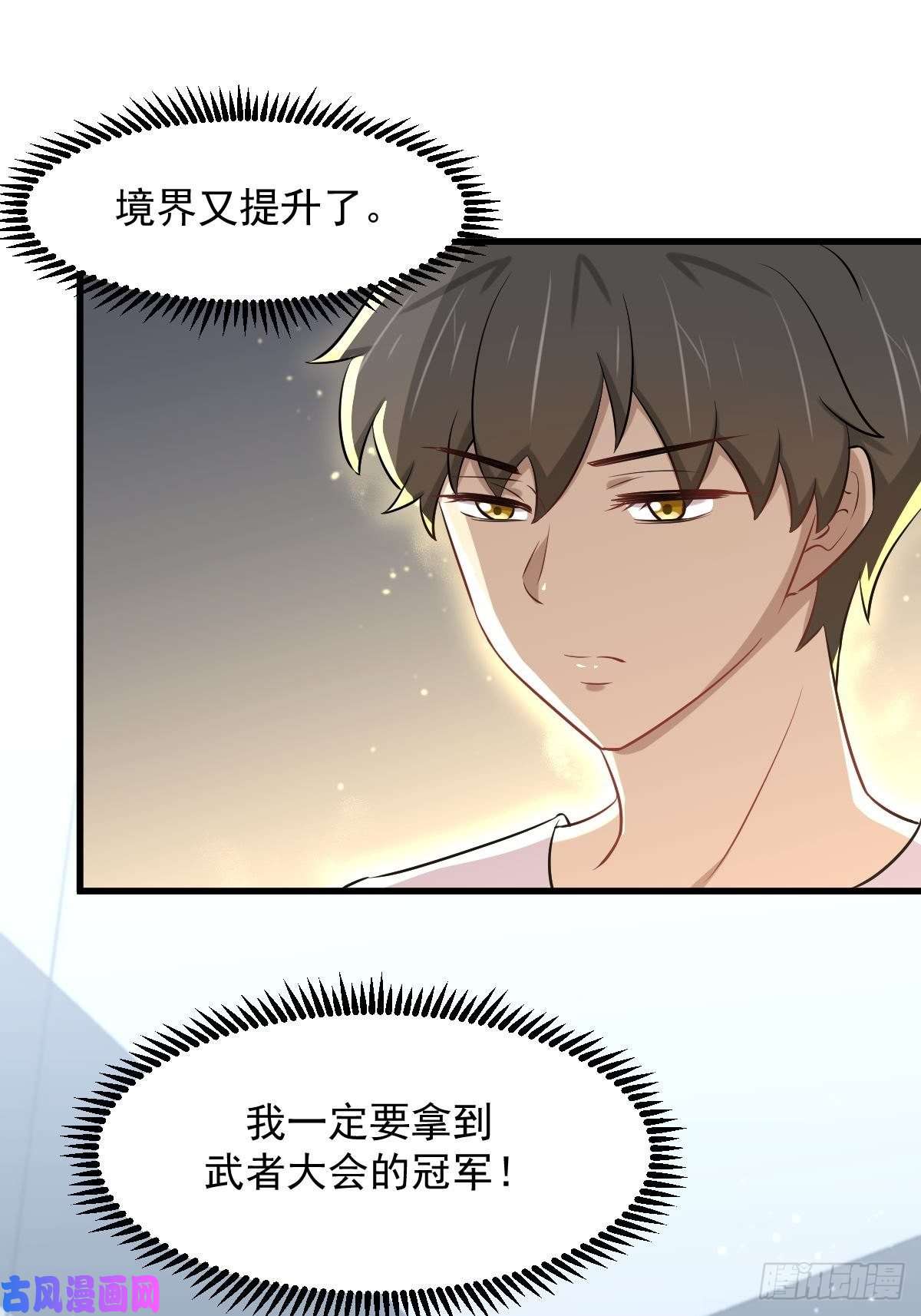 本剑仙绝不吃软饭第278话 打进决赛！