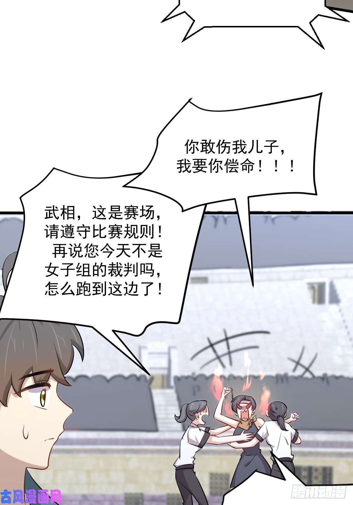 本剑仙绝不吃软饭第278话 打进决赛！