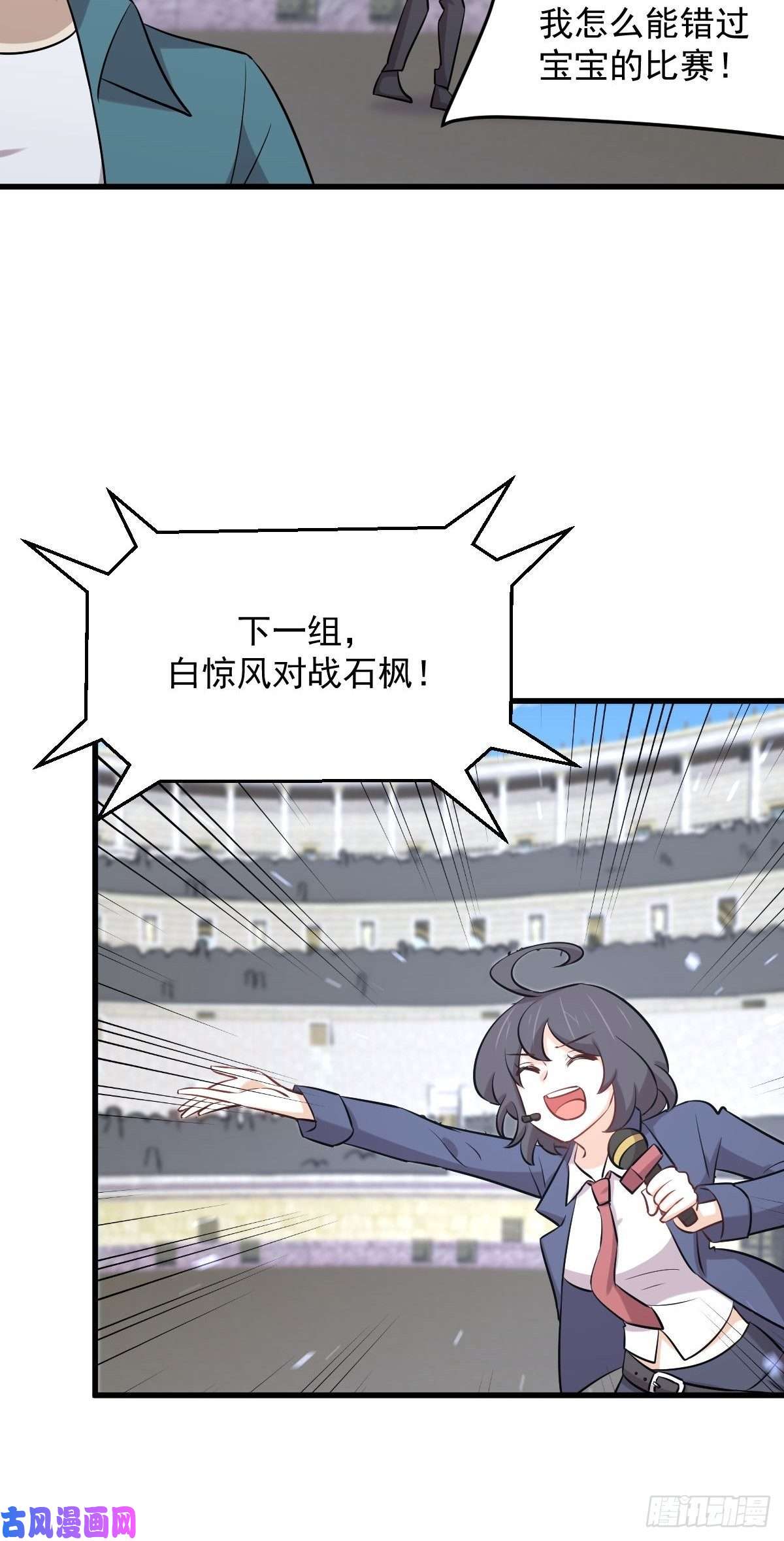 本剑仙绝不吃软饭第278话 打进决赛！