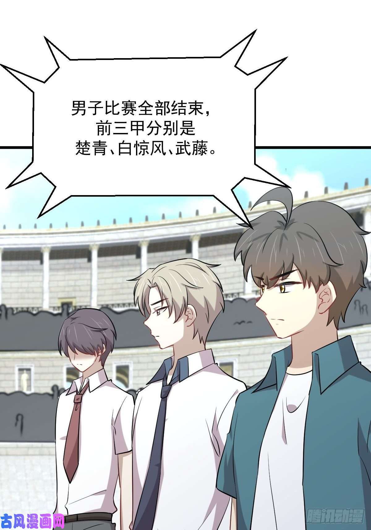 本剑仙绝不吃软饭第278话 打进决赛！
