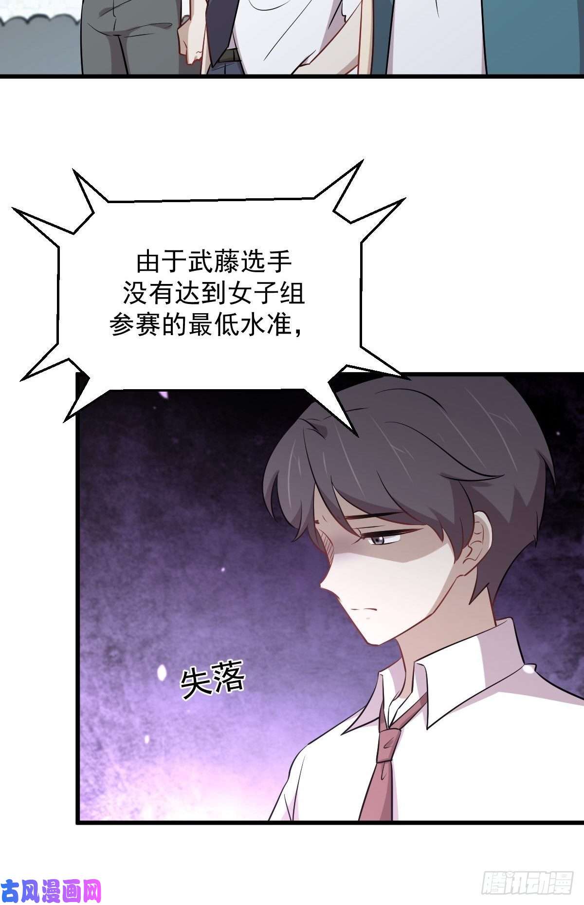 本剑仙绝不吃软饭第278话 打进决赛！