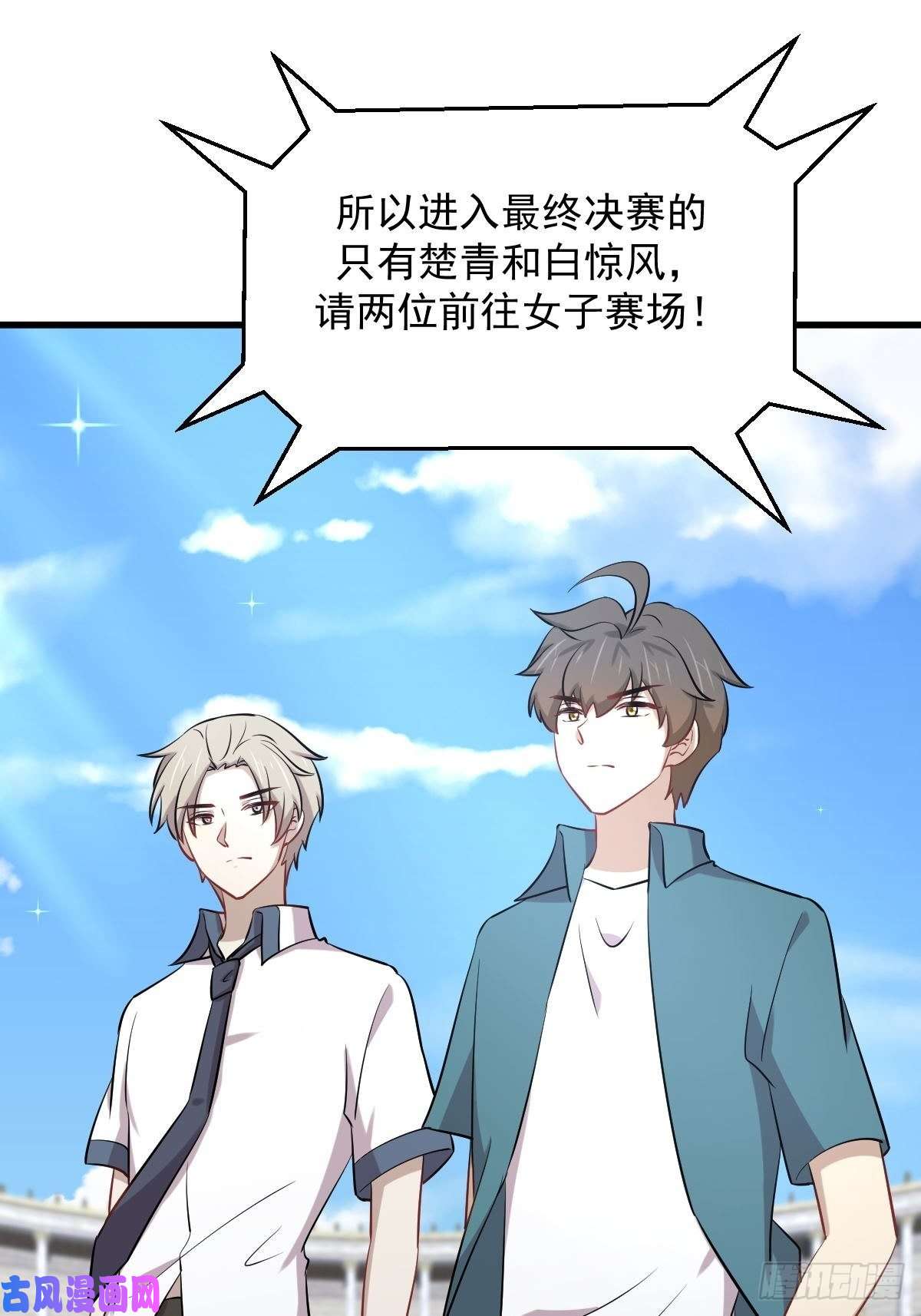 本剑仙绝不吃软饭第278话 打进决赛！