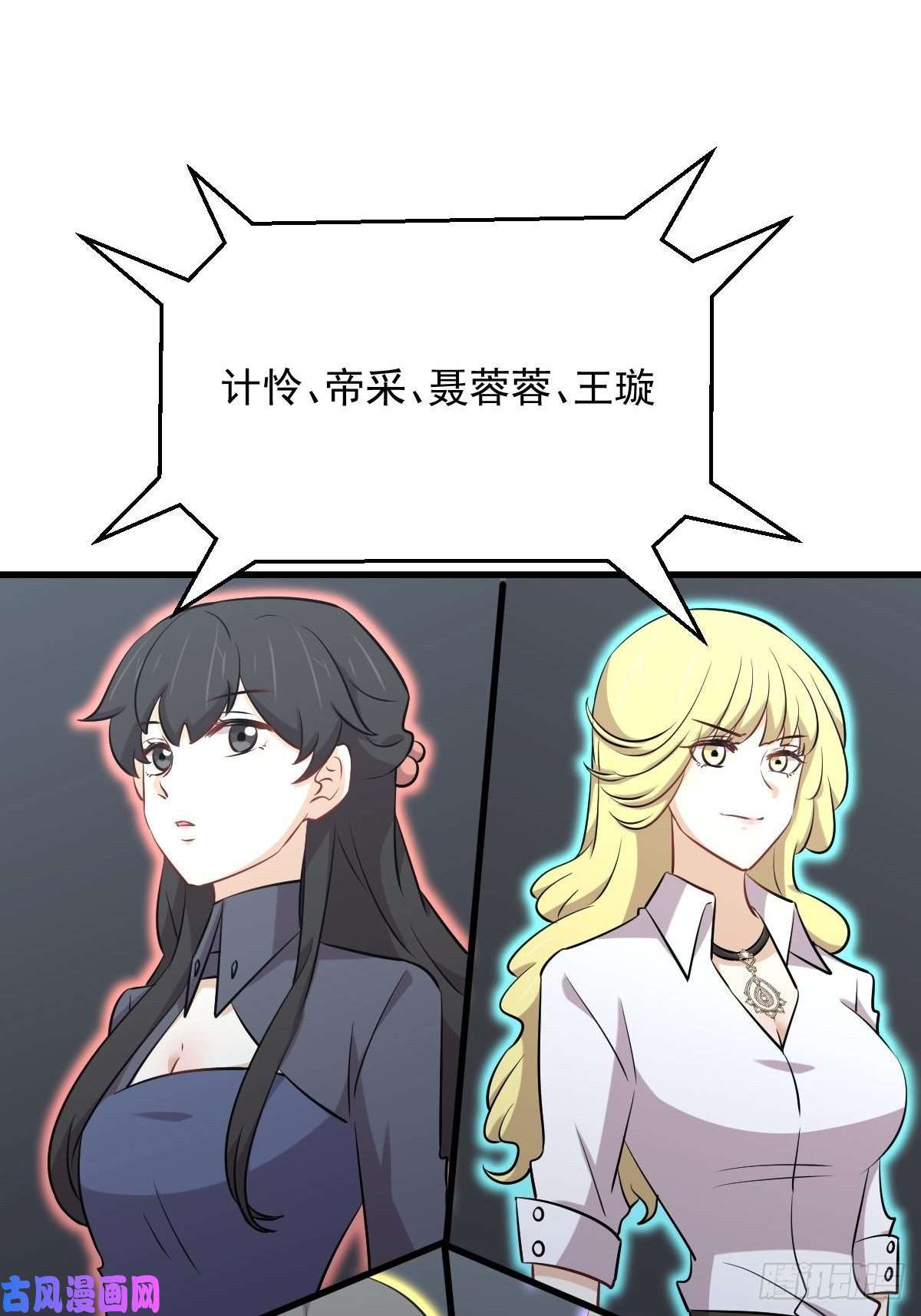 本剑仙绝不吃软饭第278话 打进决赛！