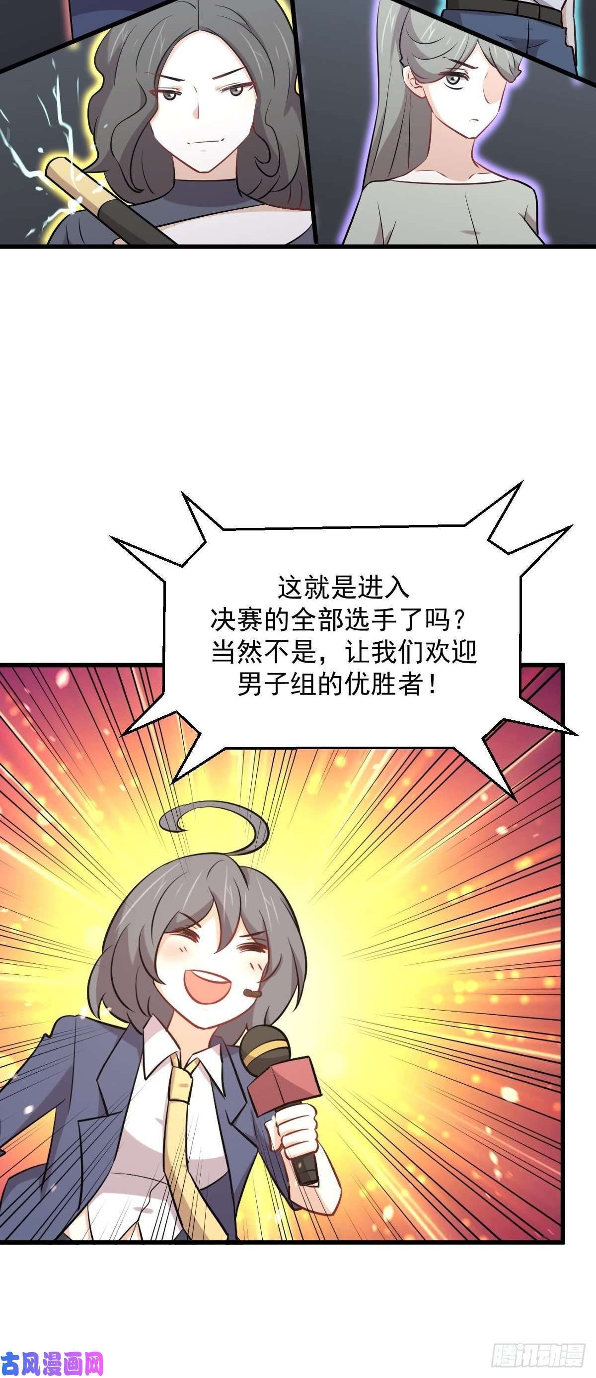 本剑仙绝不吃软饭第278话 打进决赛！