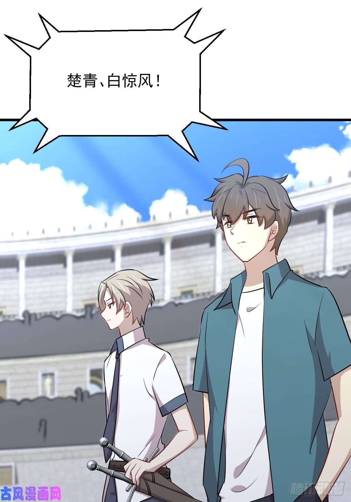 本剑仙绝不吃软饭第278话 打进决赛！