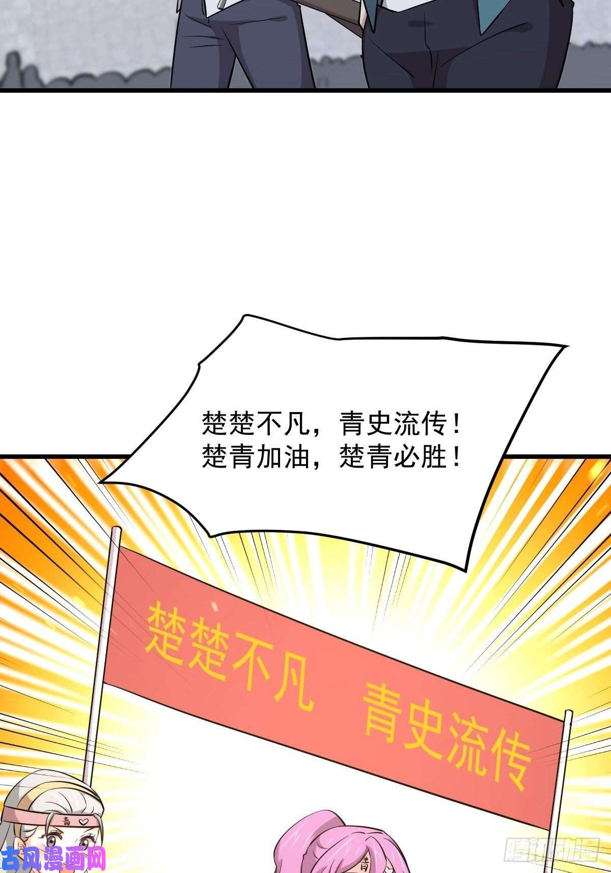 本剑仙绝不吃软饭第278话 打进决赛！