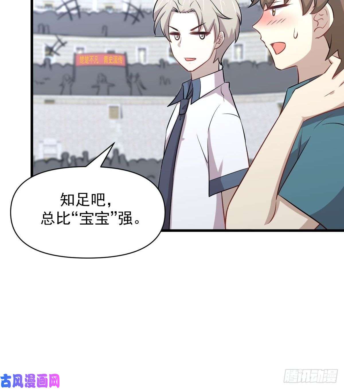 本剑仙绝不吃软饭第278话 打进决赛！