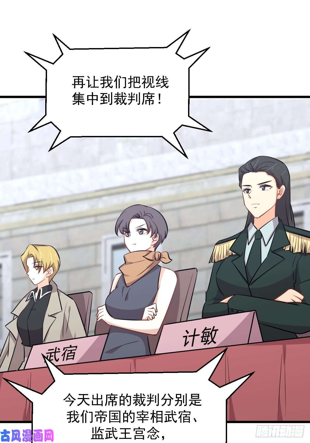 本剑仙绝不吃软饭第278话 打进决赛！