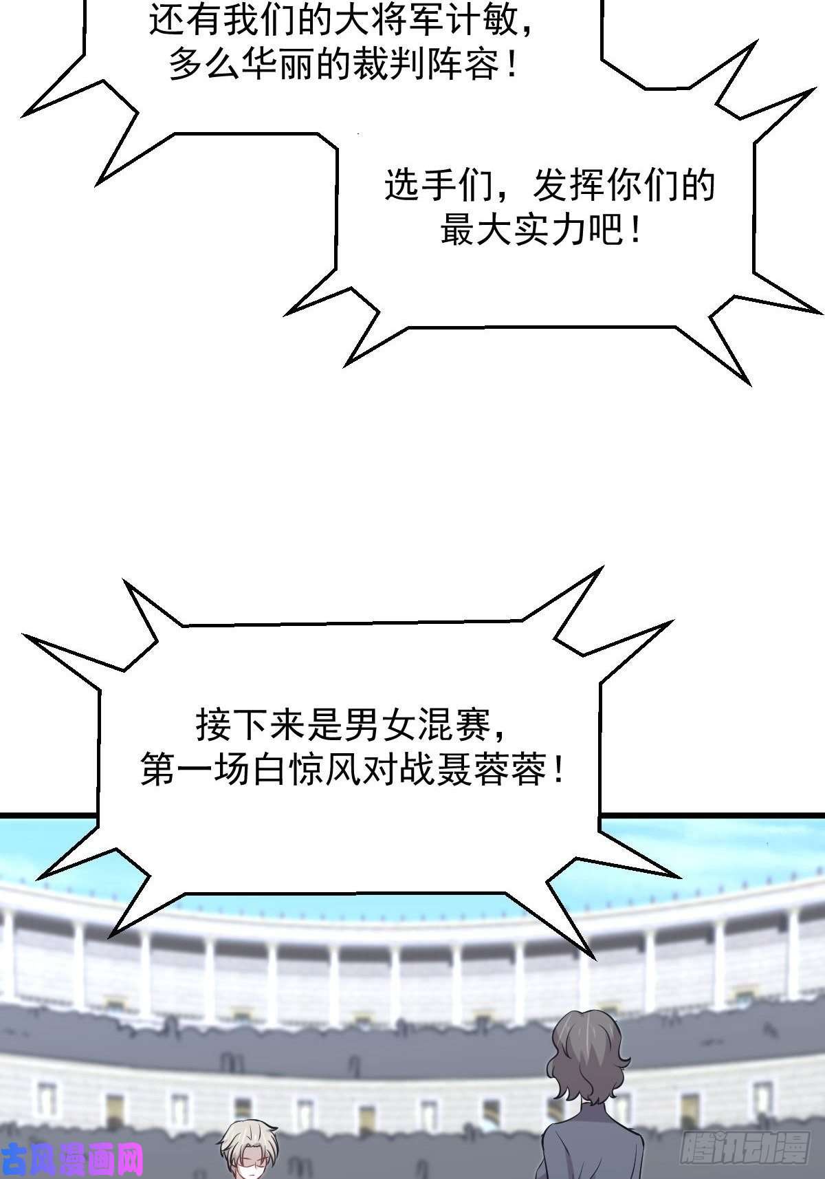 本剑仙绝不吃软饭第278话 打进决赛！