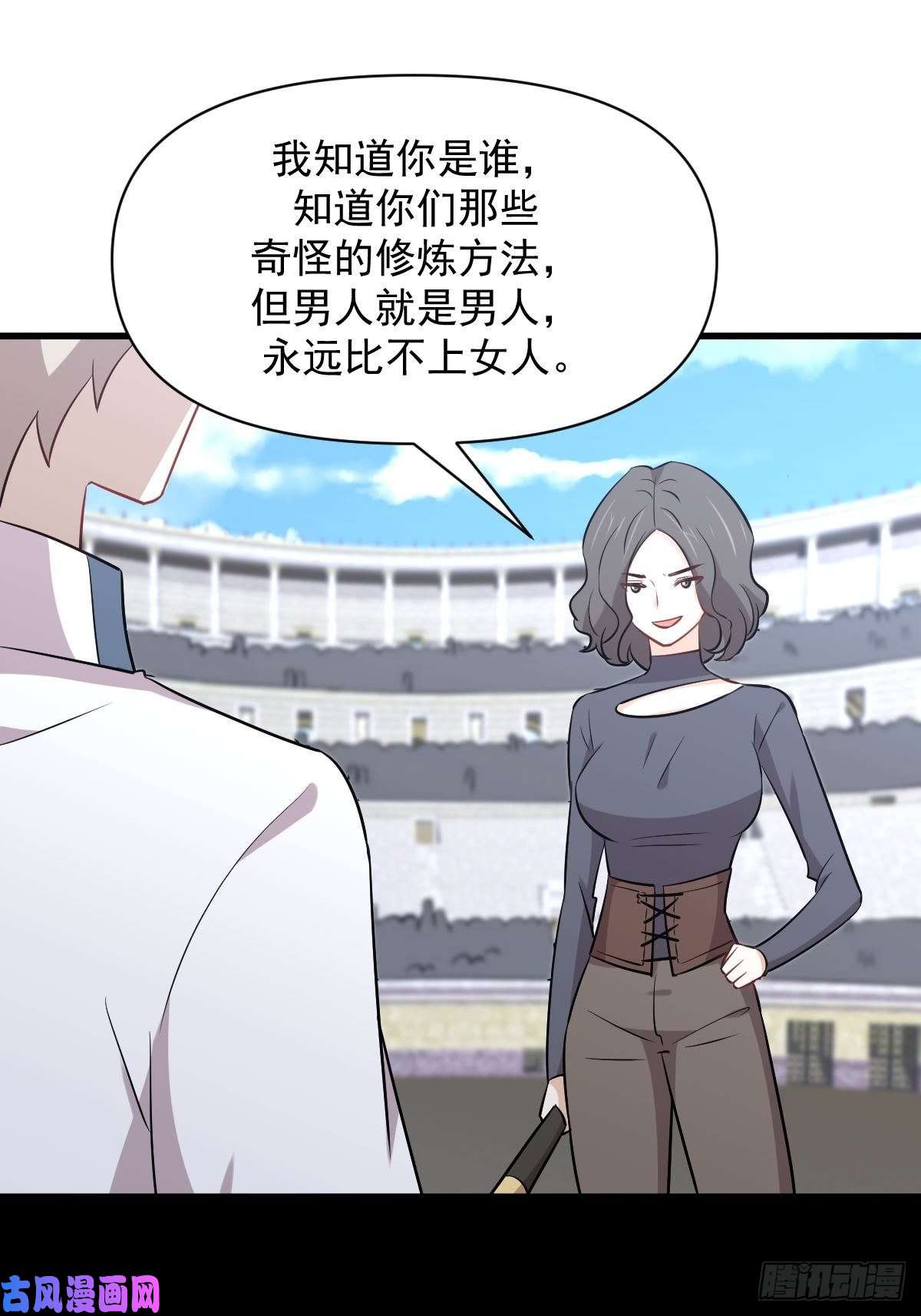 本剑仙绝不吃软饭第278话 打进决赛！