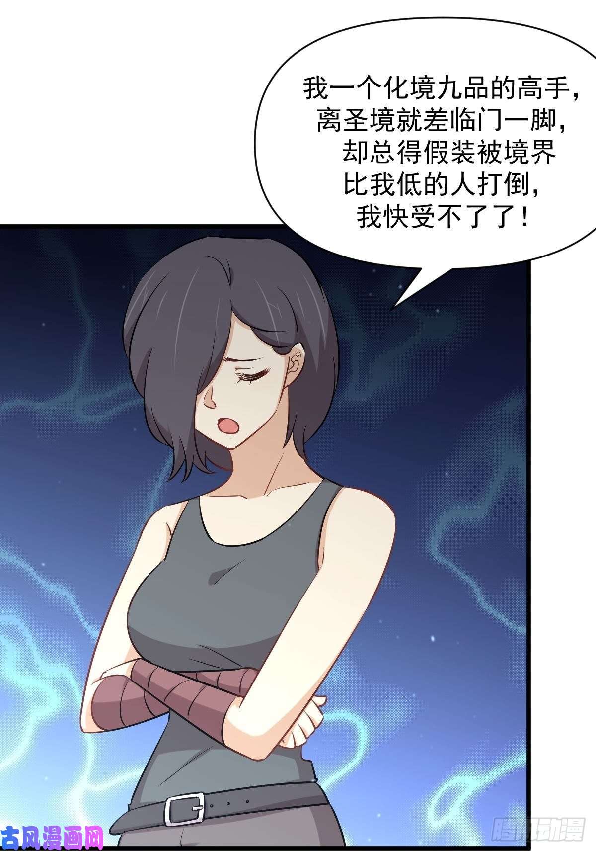 本剑仙绝不吃软饭第278话 打进决赛！