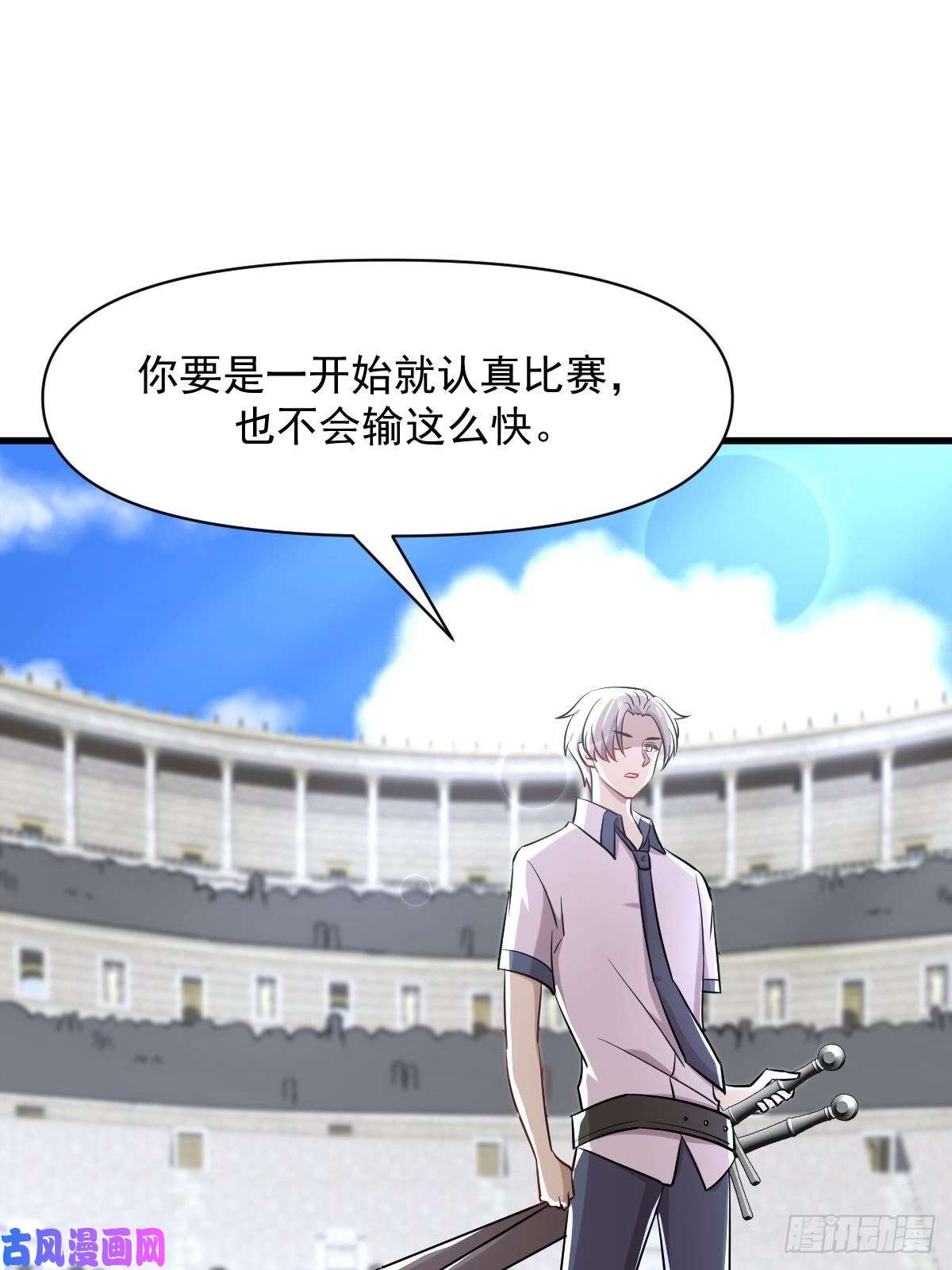 本剑仙绝不吃软饭第279话 金屋藏娇