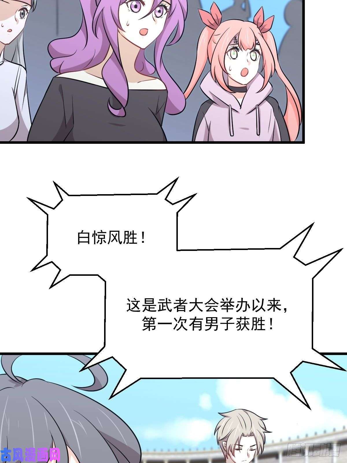 本剑仙绝不吃软饭第279话 金屋藏娇
