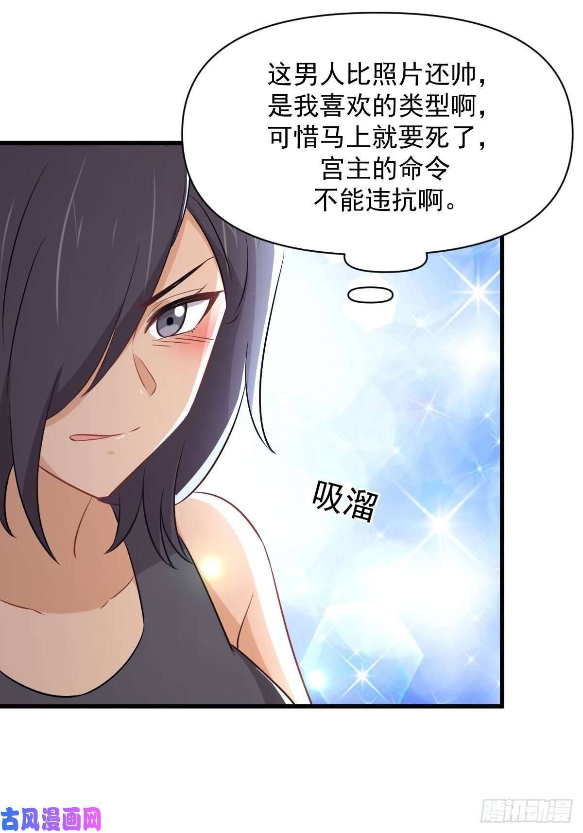 本剑仙绝不吃软饭第279话 金屋藏娇
