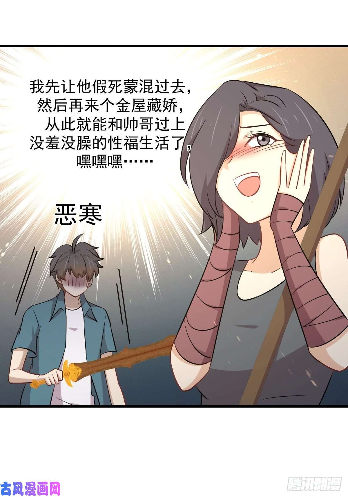 本剑仙绝不吃软饭第279话 金屋藏娇