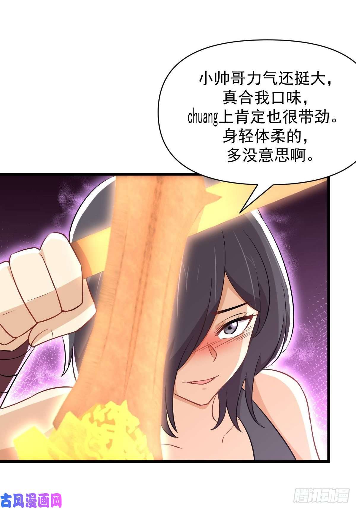本剑仙绝不吃软饭第279话 金屋藏娇