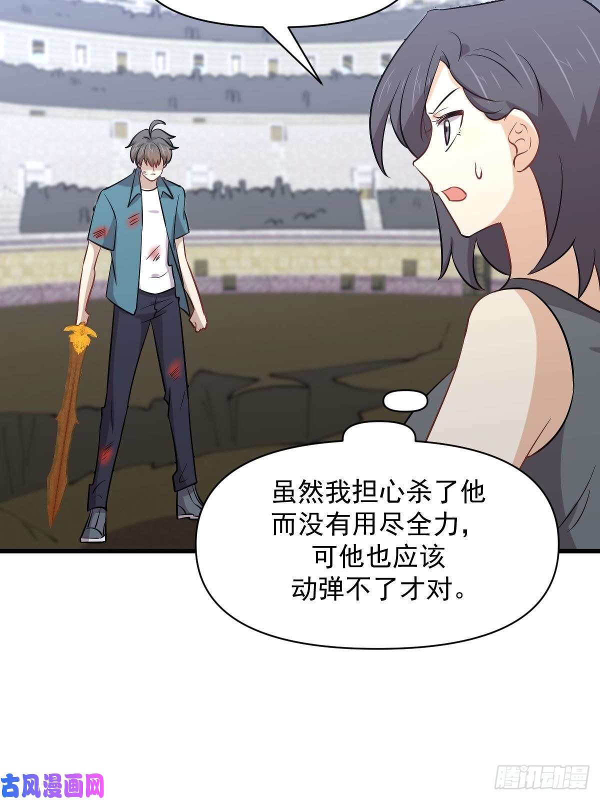本剑仙绝不吃软饭第280话 生死之战