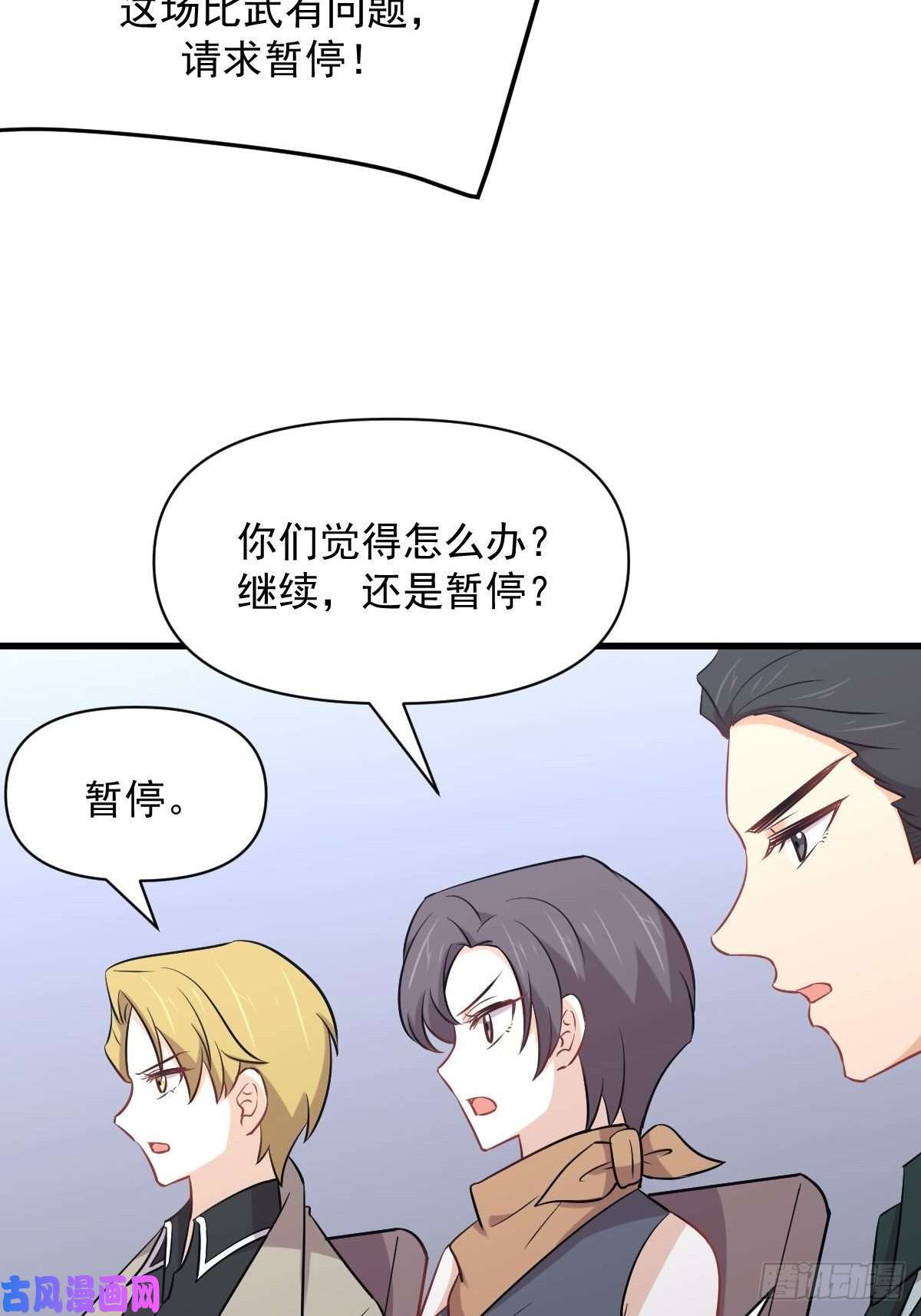 本剑仙绝不吃软饭第280话 生死之战