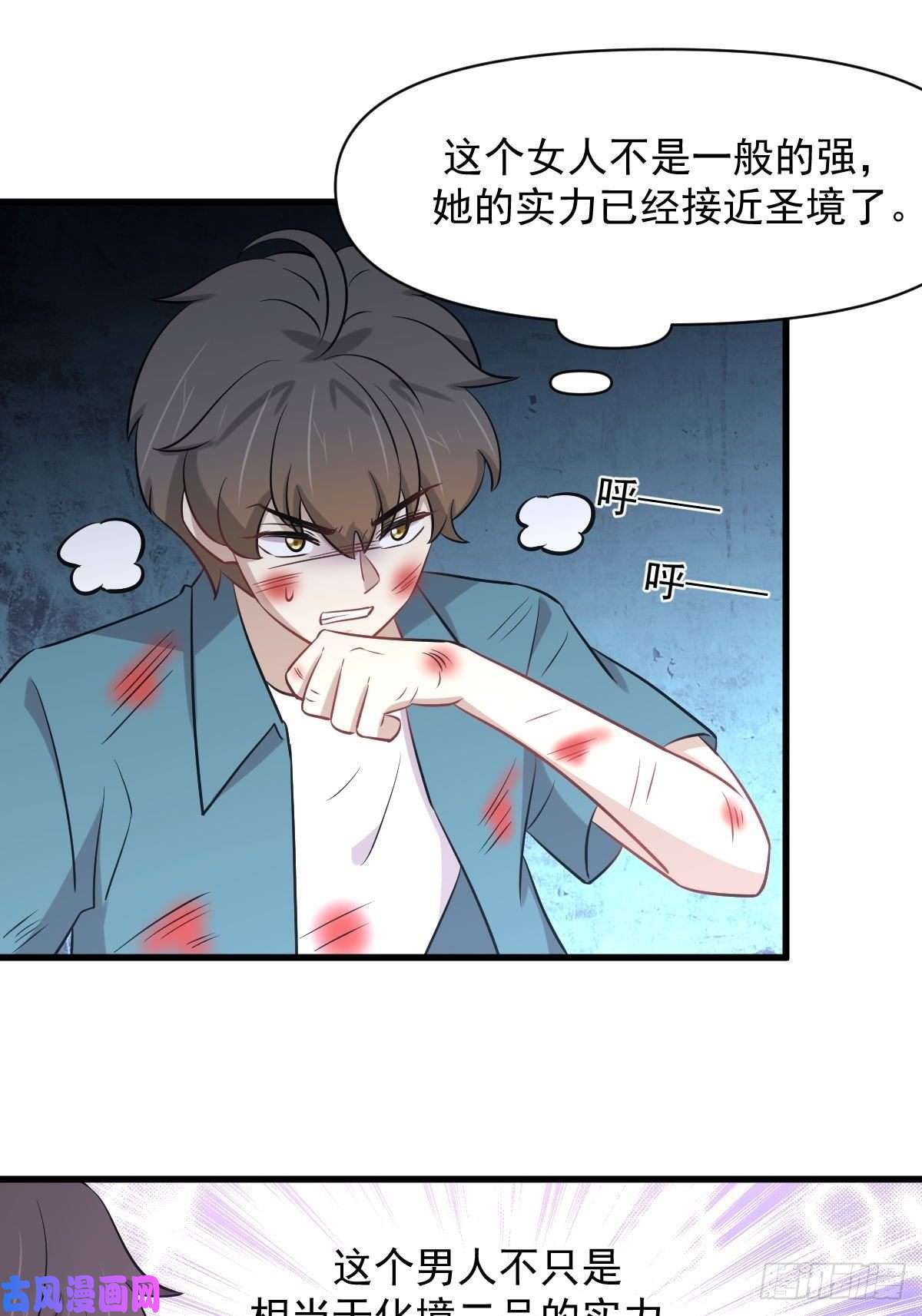本剑仙绝不吃软饭第280话 生死之战