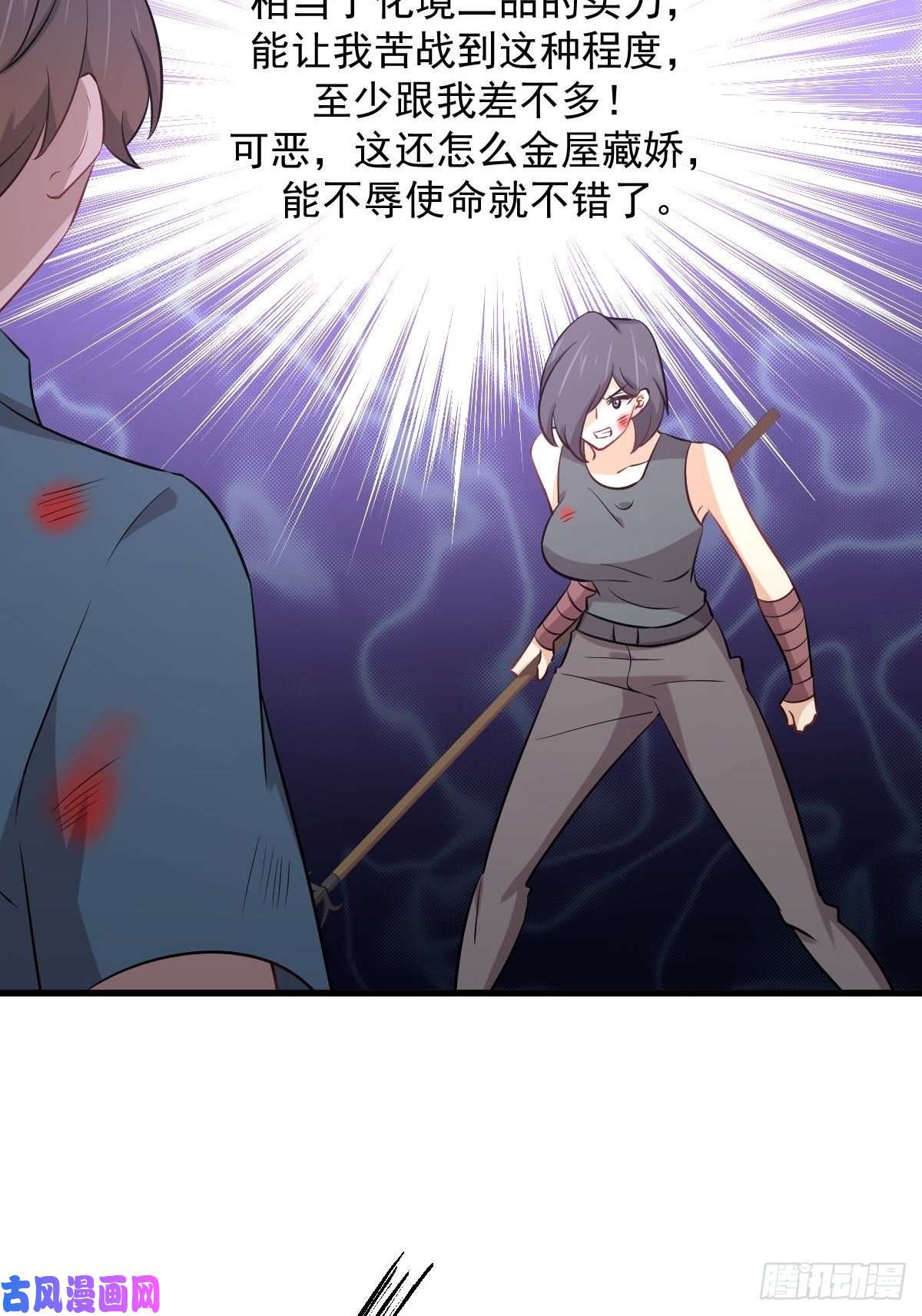 本剑仙绝不吃软饭第280话 生死之战