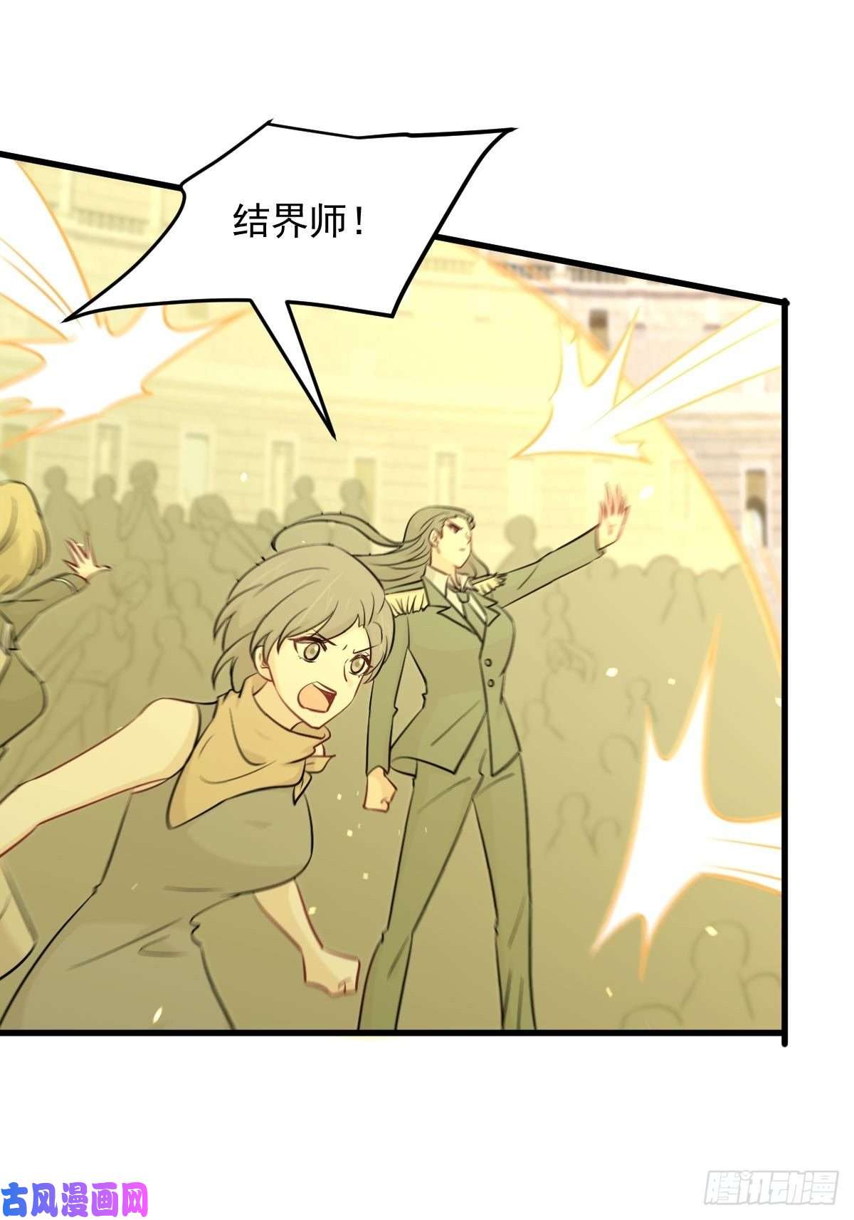 本剑仙绝不吃软饭第280话 生死之战