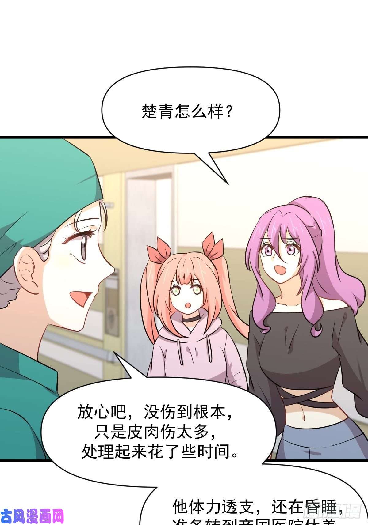 本剑仙绝不吃软饭第281话 进入决赛