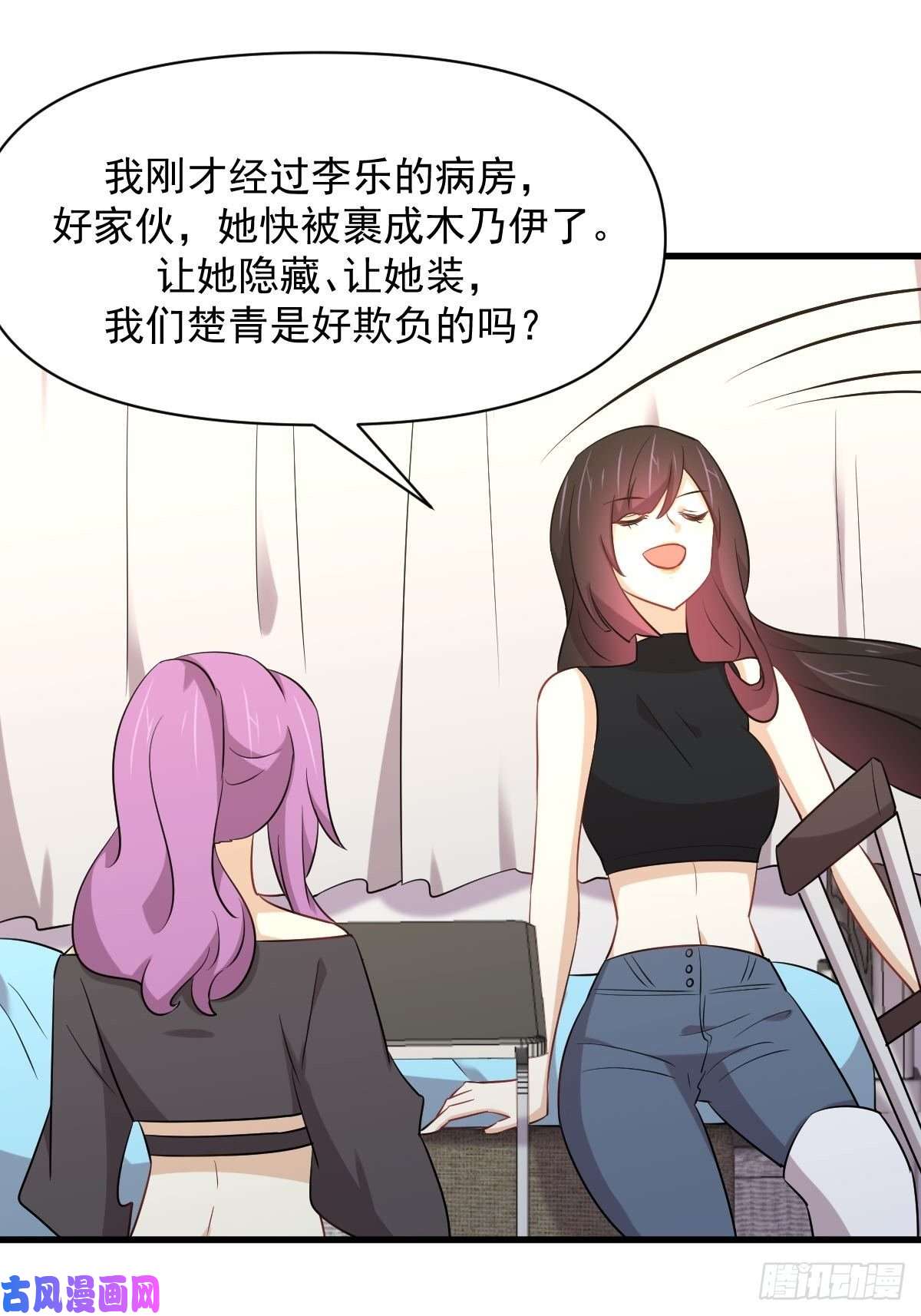 本剑仙绝不吃软饭第281话 进入决赛