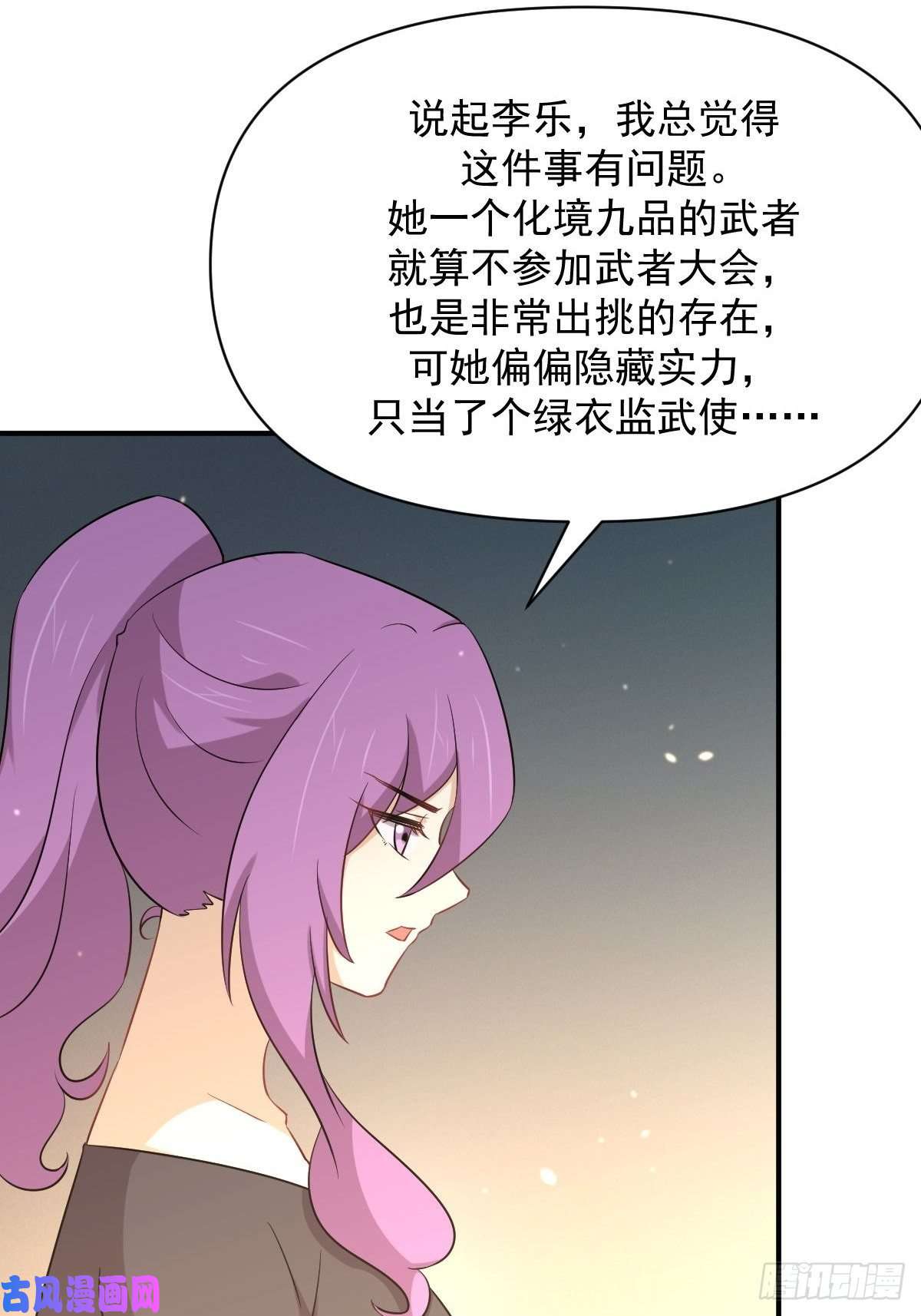 本剑仙绝不吃软饭第281话 进入决赛