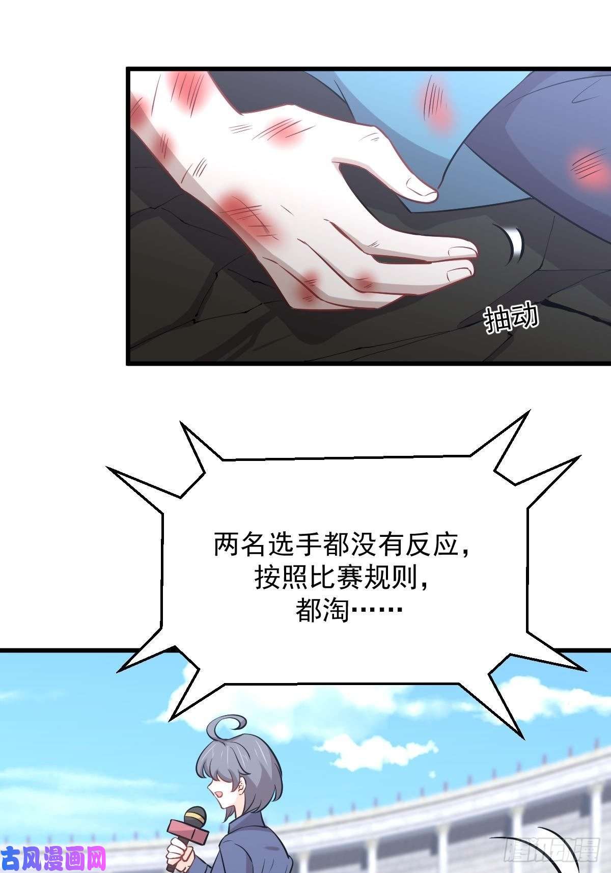 本剑仙绝不吃软饭第281话 进入决赛