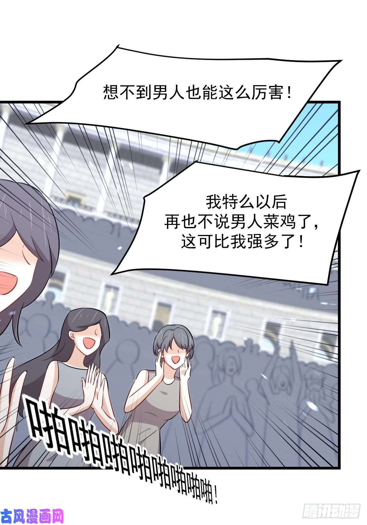 本剑仙绝不吃软饭第281话 进入决赛