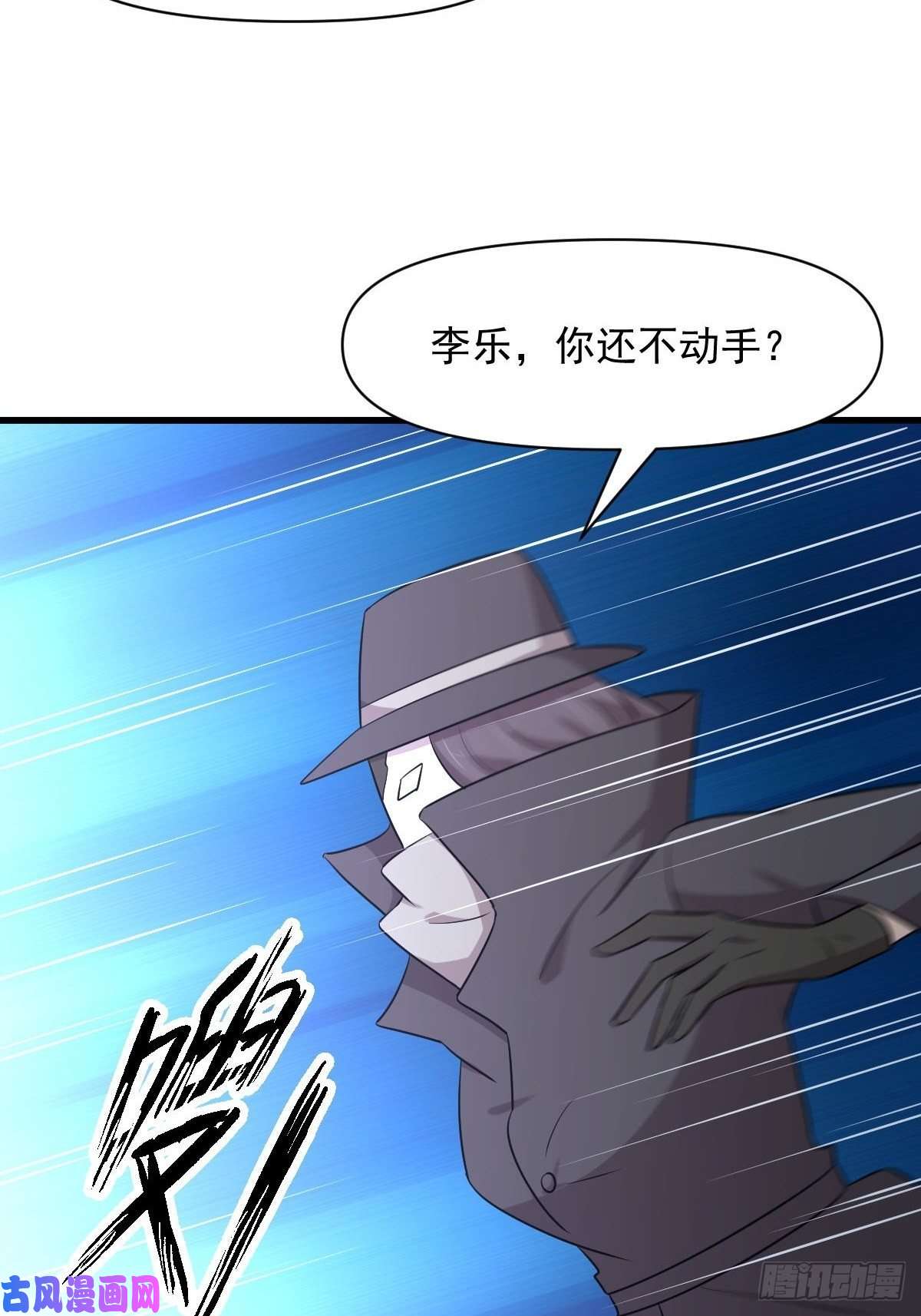本剑仙绝不吃软饭第282话 短暂觉醒
